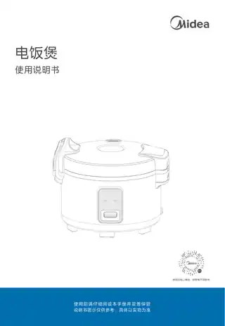Midea美的 机械式电饭煲RoHSMB-GRC1501GRC15011800W无无